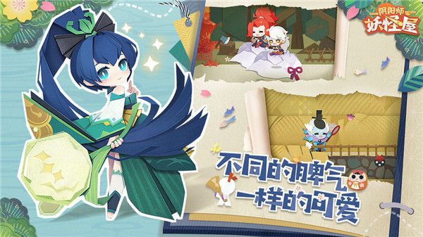 阴阳师妖怪屋官服