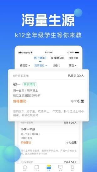 轻轻家教电脑版