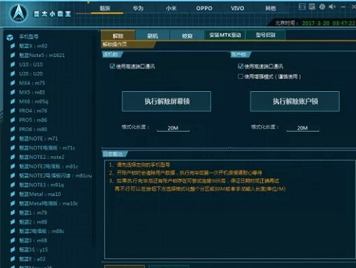 亚太小霸王刷机软件电脑版