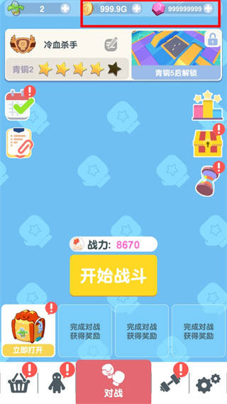 怼人我最强无限金币钻石版