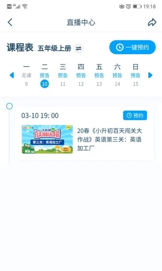 淘知学堂电脑版