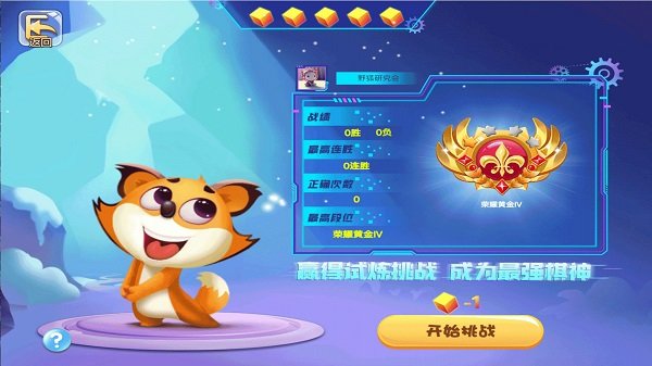 腾讯少儿围棋电脑版