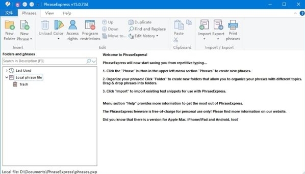 PhraseExpress破解版