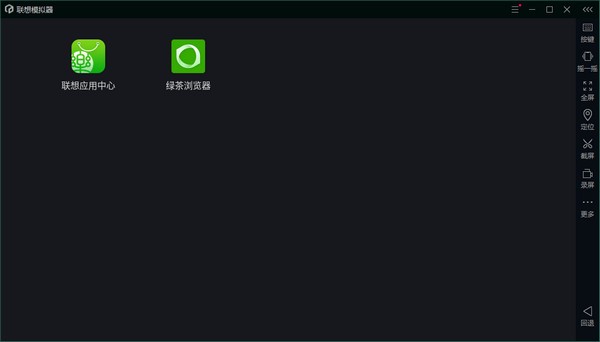 联想安卓模拟器官方版