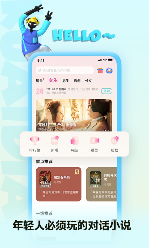 快点阅读电脑版