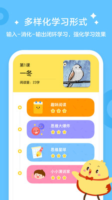 叫叫学院电脑版