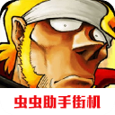 合金弹头5手机版 v2021.01.05破解版
