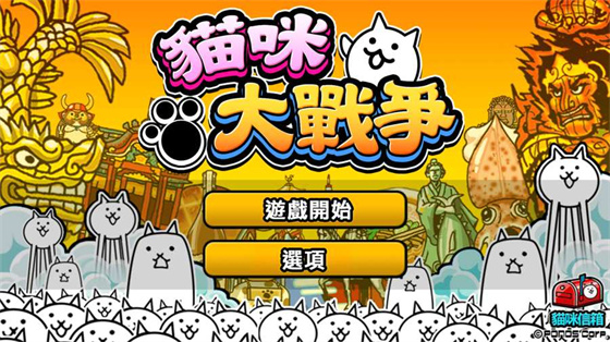 猫咪大战争无限罐头可扭蛋最新版