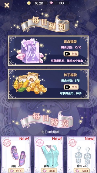 恋恋的烦恼全衣服解锁版