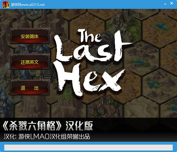 杀戮六角格汉化补丁