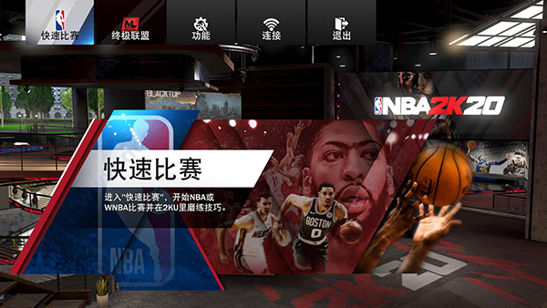 nba2k20破解版