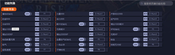 战神4修改器一修大师版