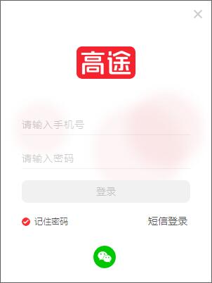 高途课堂pc客户端