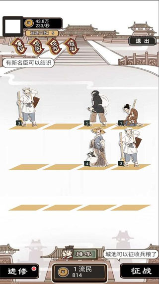 现在就登基无限铜钱版
