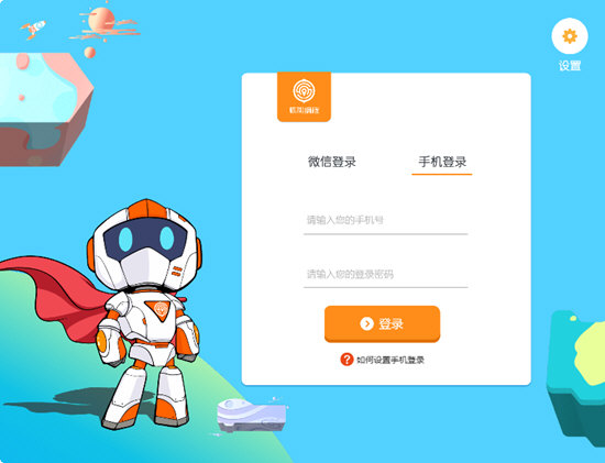 核桃编程电脑版