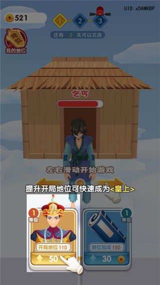 我是小秀才游戏