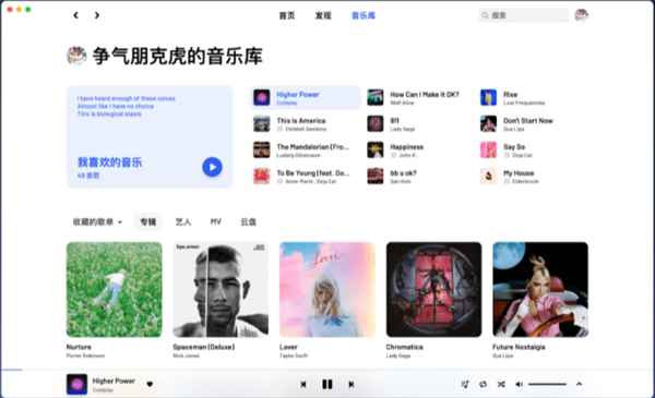 yesplaymusic最新版本