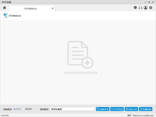 SanPDF免费版