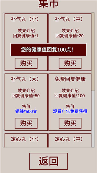 明朝人生养成记无限铜钱版