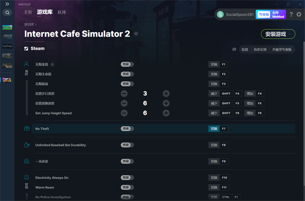网吧模拟器2修改器无限金钱版