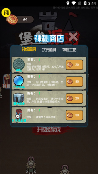 堡垒派对手机版