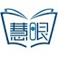 慧眼阅读电脑版 v1.9免费版