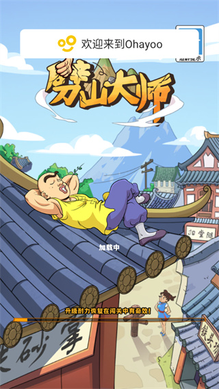 劈山大师破解版