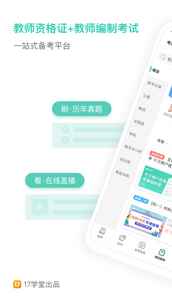 一起小学电脑版