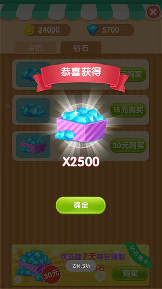 我的熊大熊二无限金币钻石版