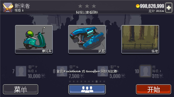 deadahead摩托车无限金币版