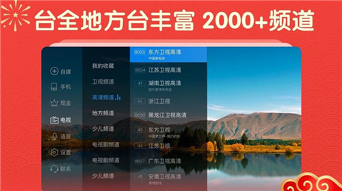 电视家电脑版