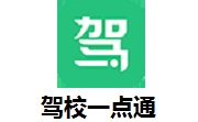 驾校一点通电脑版 v5.1.0 2022版