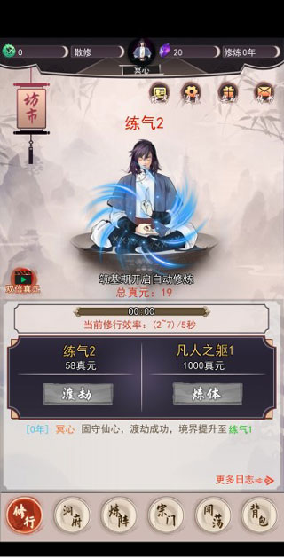 我去仙界当大佬免广告版
