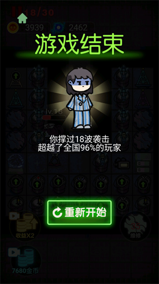 非黑即白游戏免广告版