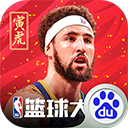 nba篮球大师折扣版 v3.16.50