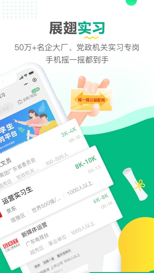 易展翅电脑版