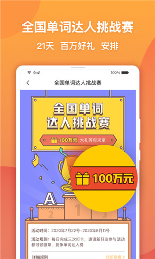 念念有词电脑版