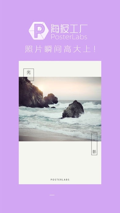 海报工厂电脑版