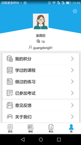 法宣在线电脑版