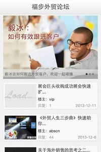 福步外贸论坛电脑版