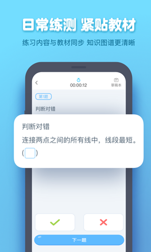 作业盒子电脑版