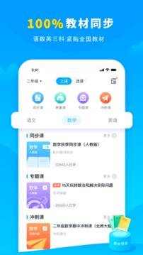 学宝电脑版