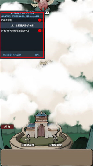 万界掌门免广告版