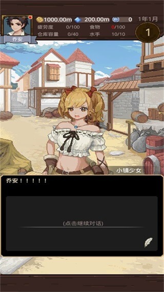航海贸易物语免广告版