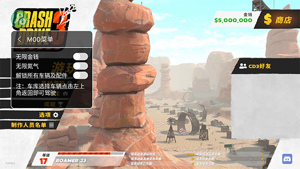疯狂驾驶3全部车解锁版