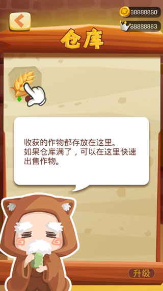 农场之地破解版