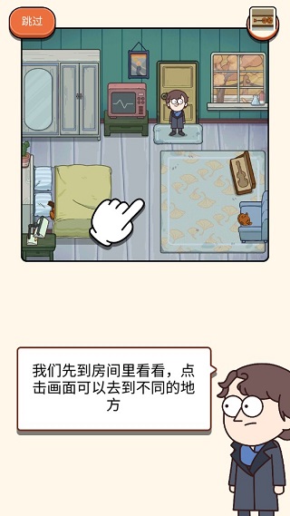 案件大师手机版