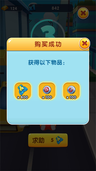 猪猪侠快跑无限金币钻石版