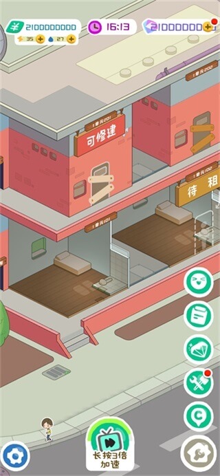 房东模拟器无敌版