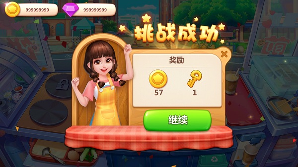 美食小当家游戏